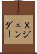 Ｘジェンダー Scroll
