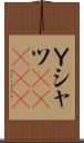 Ｙシャツ(ateji) Scroll