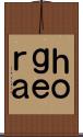 ｈｏｇｅｒａ Scroll