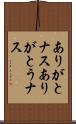 ありがとナス Scroll