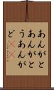 あんがと Scroll