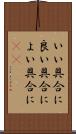 いい具合に Scroll
