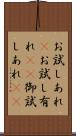 お試しあれ(P) Scroll