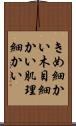 きめ細かい Scroll