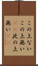 この上ない Scroll