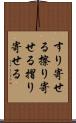 すり寄せる Scroll