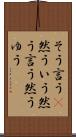 そう言う(P) Scroll