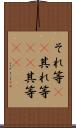 それ等(rK) Scroll