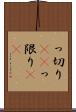 っ切り(rK) Scroll