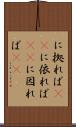 に拠れば(rK) Scroll