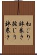 ねじり鉢巻き Scroll