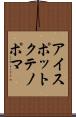 アイスポットクテノポマ Scroll