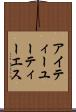 アイティーユーティーエス Scroll