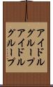 アイドルグループ Scroll