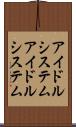 アイドルシステム Scroll