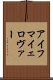 アイフマイェロヴァー Scroll
