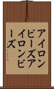 アイロンビーズ Scroll