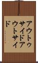 アウトゥサイド Scroll