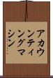 アカウンティング・マシン Scroll