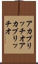 アカプリッチオ Scroll