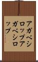 アガベシロップ Scroll