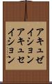 アキュゼイション Scroll