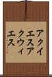 アクイエス Scroll