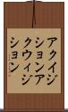 アクイジション Scroll