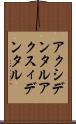アクシデンタル Scroll