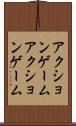 アクションゲーム Scroll