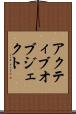アクティブオブジェクト Scroll
