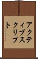 アクティブスクリプト Scroll