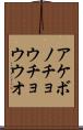 アケボノチョウチョウウオ Scroll