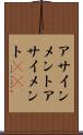 アサインメント Scroll