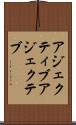 アジェクティブ Scroll