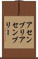 アセンブリ Scroll