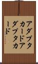 アダプタカード Scroll