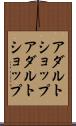 アダルトショップ Scroll