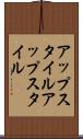 アップスタイル Scroll