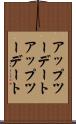 アップツーデート Scroll
