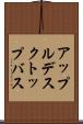 アップルデスクトップバス Scroll