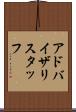 アドバイザリスタッフ Scroll