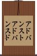アドバンスト Scroll