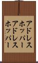 アドレスホッパー Scroll