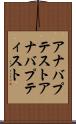 アナバプテスト Scroll