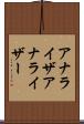 アナライザ Scroll