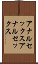 アナルセックス Scroll