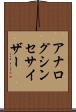 アナログ・シンセサイザー Scroll