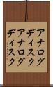 アナログディスク Scroll