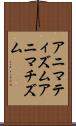 アニマティズム Scroll